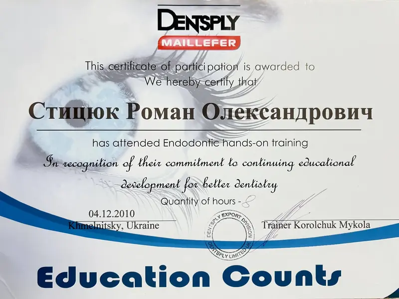 Сертифікат: 