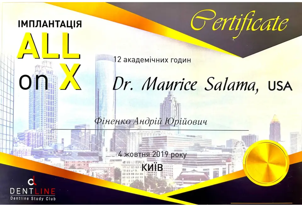 Сертифікат: Імплантація All on X
