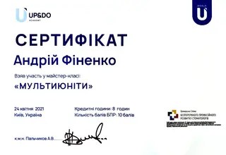 Сертифікат: Мультиюніти